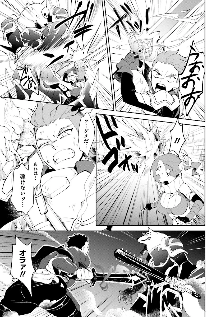 嘆きの亡霊は引退したい ～最弱ハンターによる最強パーティ育成術～ 第9話 - 23