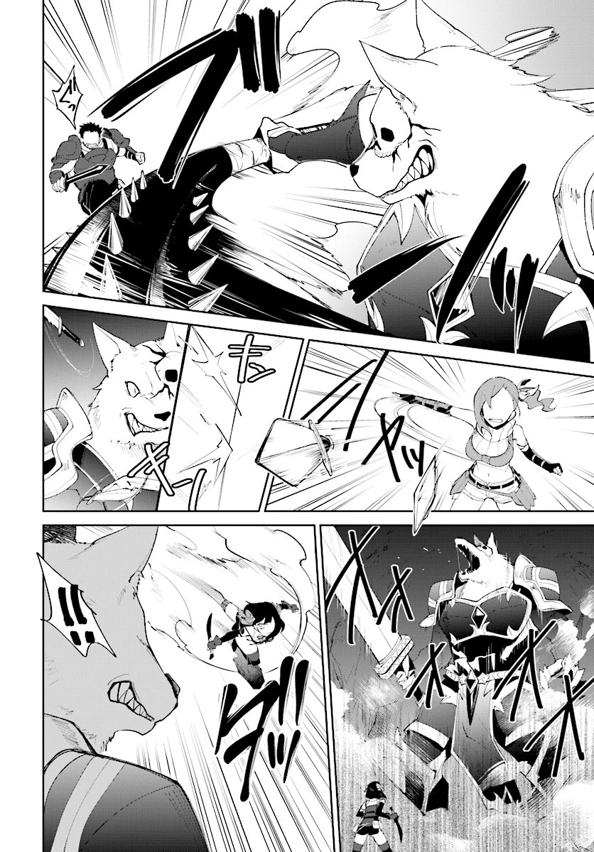 嘆きの亡霊は引退したい ～最弱ハンターによる最強パーティ育成術～ 第9話 - 24