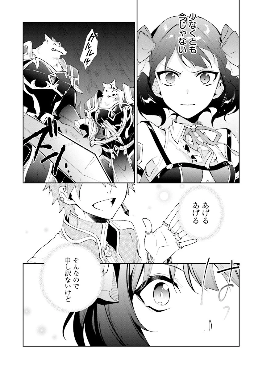 嘆きの亡霊は引退したい ～最弱ハンターによる最強パーティ育成術～ 第9話 - 29