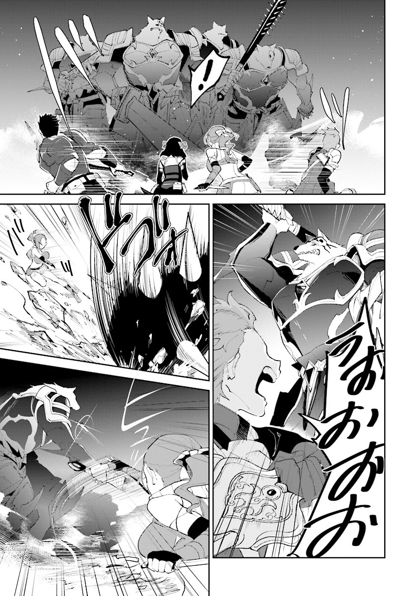 嘆きの亡霊は引退したい ～最弱ハンターによる最強パーティ育成術～ 第9話 - 33