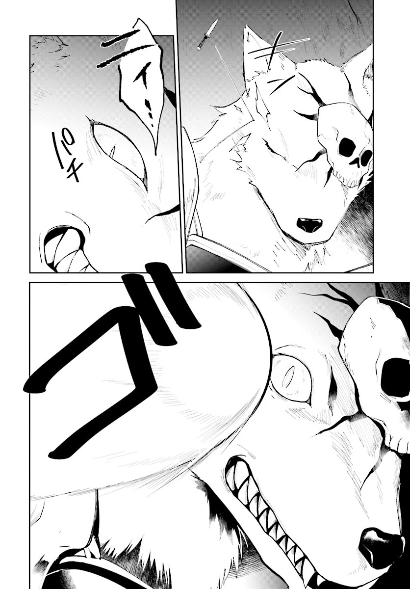 嘆きの亡霊は引退したい ～最弱ハンターによる最強パーティ育成術～ 第9話 - 34