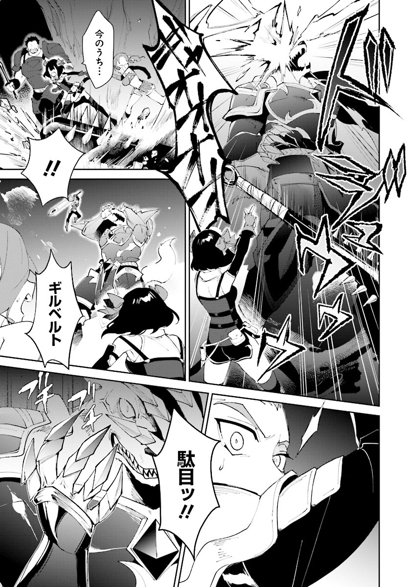 嘆きの亡霊は引退したい ～最弱ハンターによる最強パーティ育成術～ 第9話 - 35