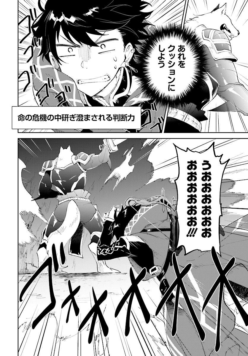 嘆きの亡霊は引退したい ～最弱ハンターによる最強パーティ育成術～ 第10話 - 6