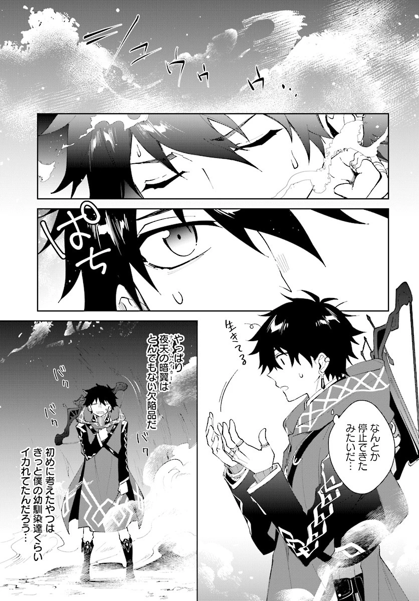 嘆きの亡霊は引退したい ～最弱ハンターによる最強パーティ育成術～ 第10話 - 7