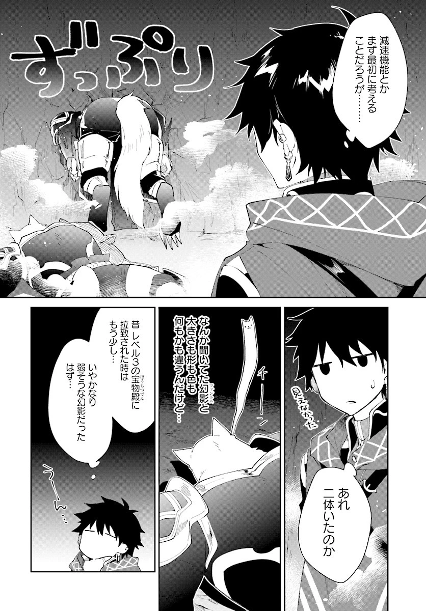 嘆きの亡霊は引退したい ～最弱ハンターによる最強パーティ育成術～ 第10話 - 8