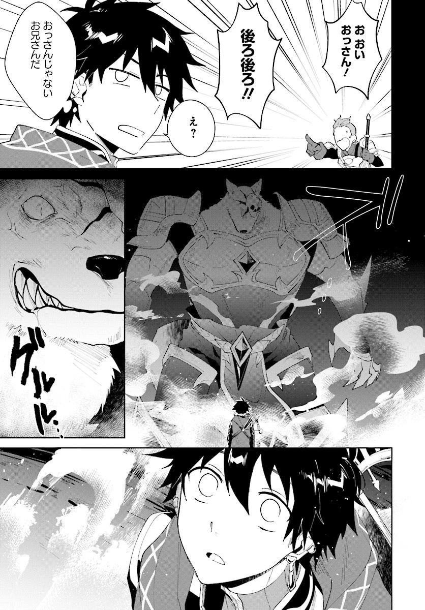 嘆きの亡霊は引退したい ～最弱ハンターによる最強パーティ育成術～ 第10話 - 11