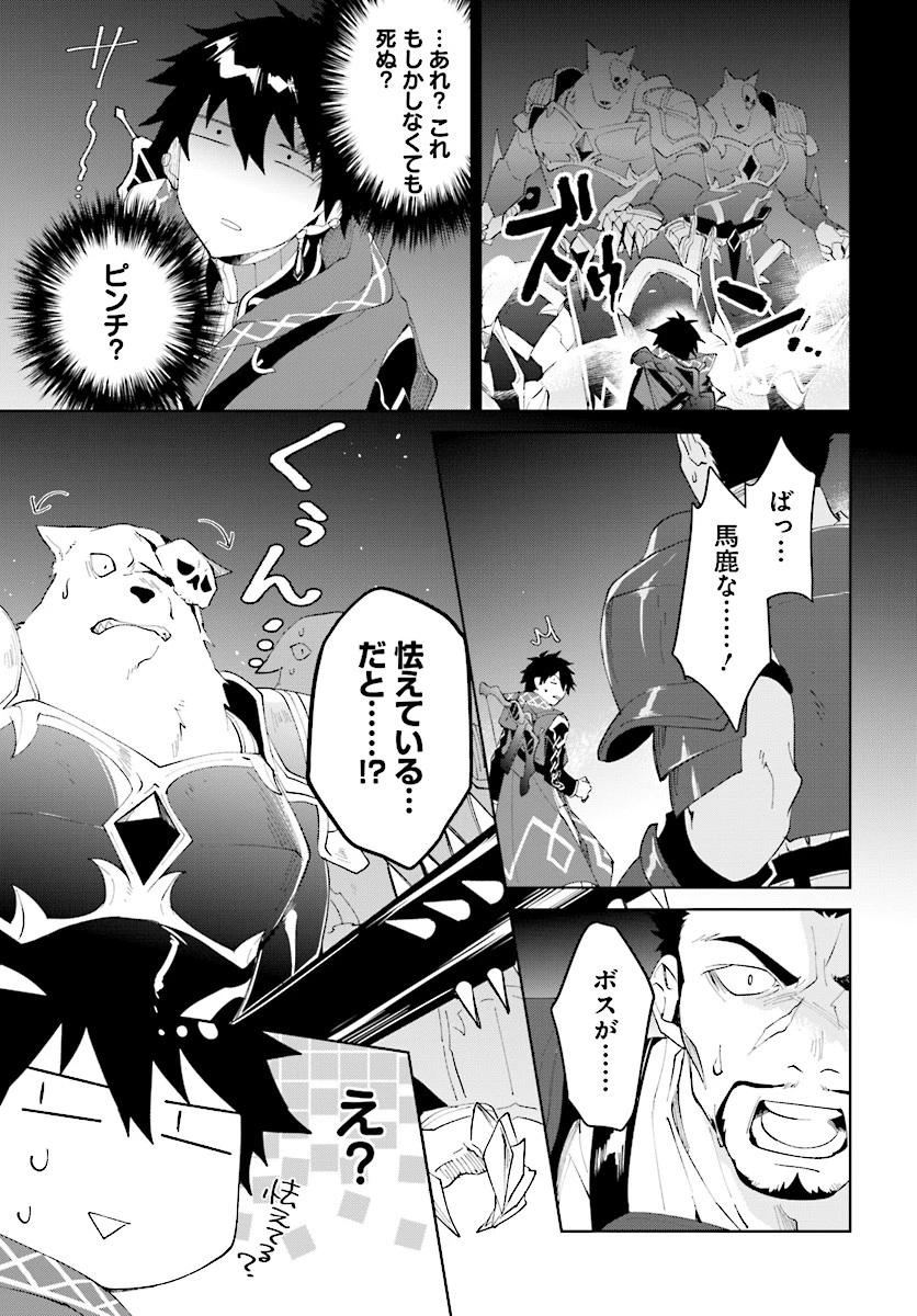 嘆きの亡霊は引退したい ～最弱ハンターによる最強パーティ育成術～ 第10話 - 13