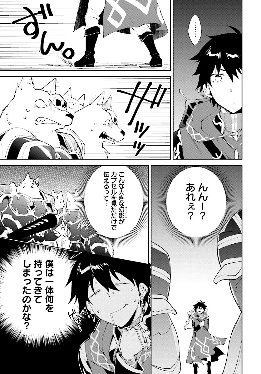 嘆きの亡霊は引退したい ～最弱ハンターによる最強パーティ育成術～ 第10話 - 15