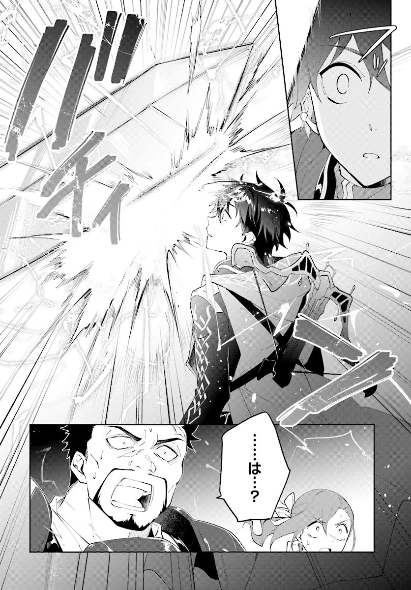 嘆きの亡霊は引退したい ～最弱ハンターによる最強パーティ育成術～ 第10話 - 20