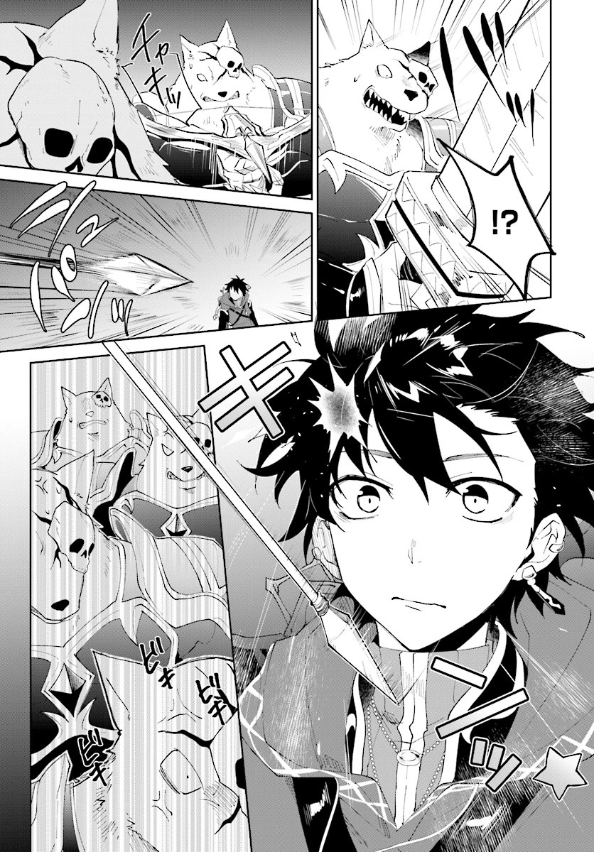 嘆きの亡霊は引退したい ～最弱ハンターによる最強パーティ育成術～ 第10話 - 21