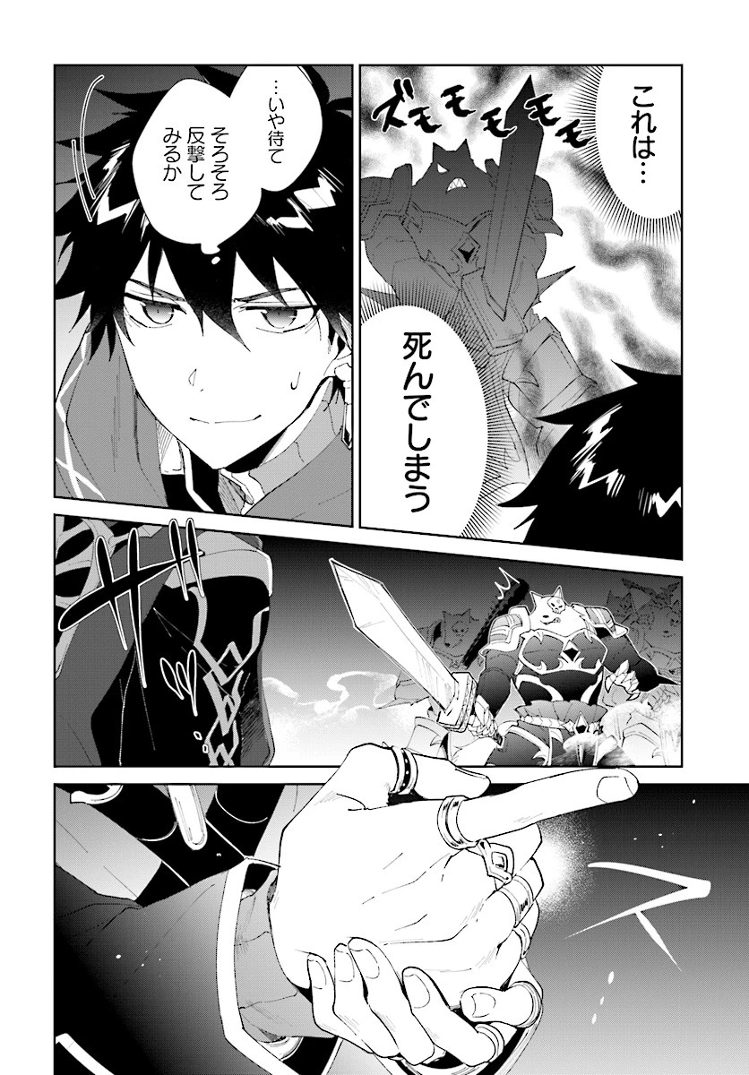 嘆きの亡霊は引退したい ～最弱ハンターによる最強パーティ育成術～ 第10話 - 22