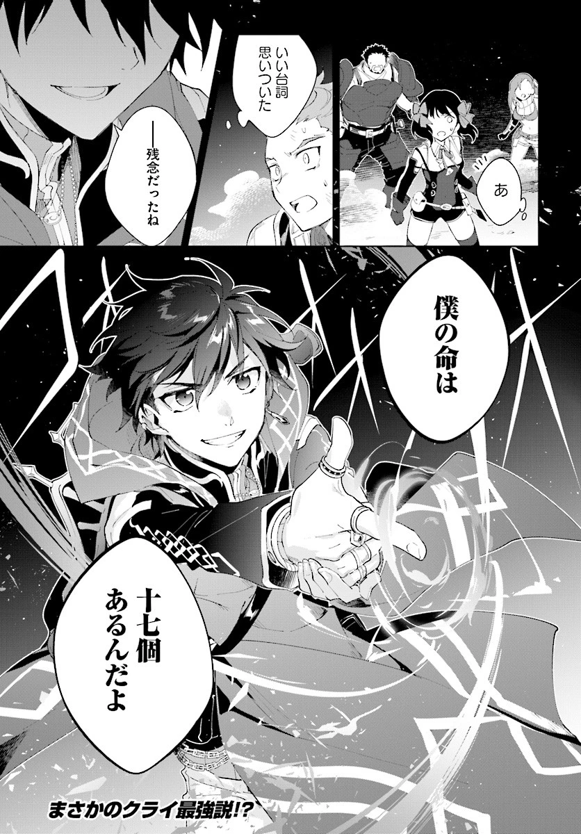 嘆きの亡霊は引退したい ～最弱ハンターによる最強パーティ育成術～ 第10話 - 23