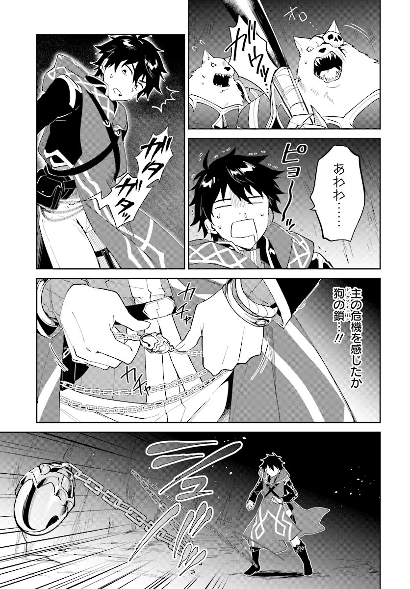 嘆きの亡霊は引退したい ～最弱ハンターによる最強パーティ育成術～ 第11話 - 7