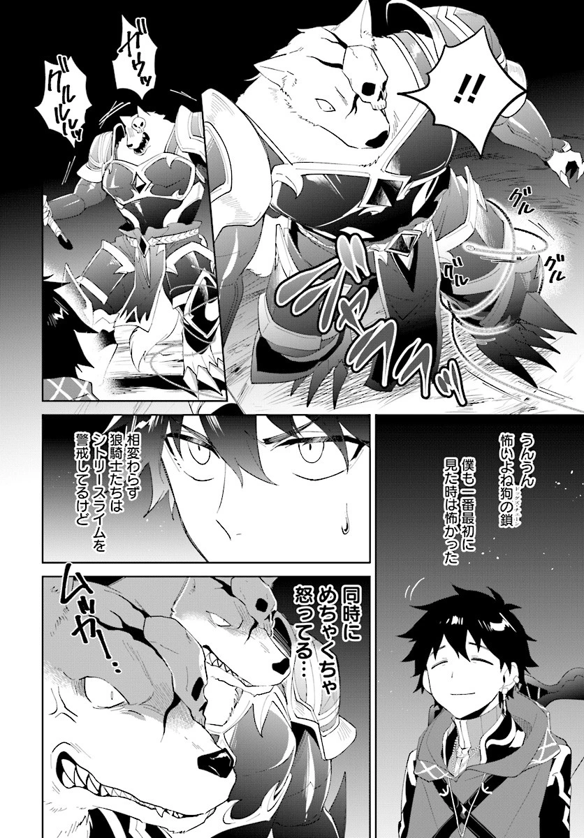 嘆きの亡霊は引退したい ～最弱ハンターによる最強パーティ育成術～ 第11話 - 8