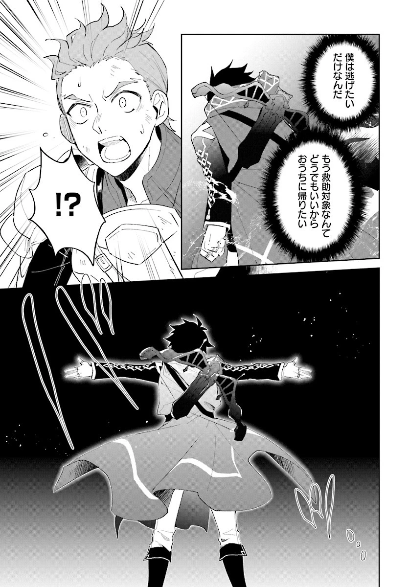 嘆きの亡霊は引退したい ～最弱ハンターによる最強パーティ育成術～ 第11話 - 9