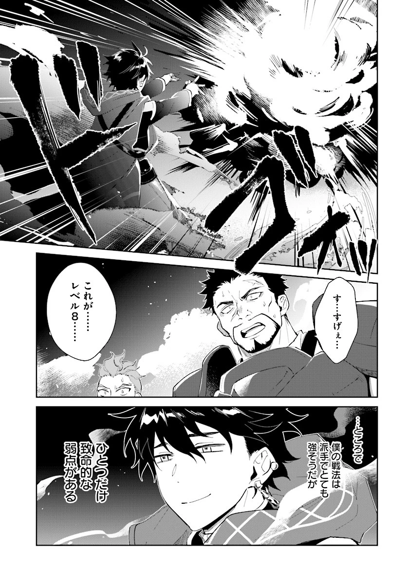 嘆きの亡霊は引退したい ～最弱ハンターによる最強パーティ育成術～ 第11話 - 13