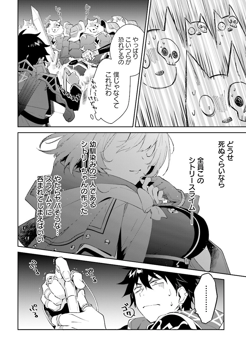 嘆きの亡霊は引退したい ～最弱ハンターによる最強パーティ育成術～ 第11話 - 16