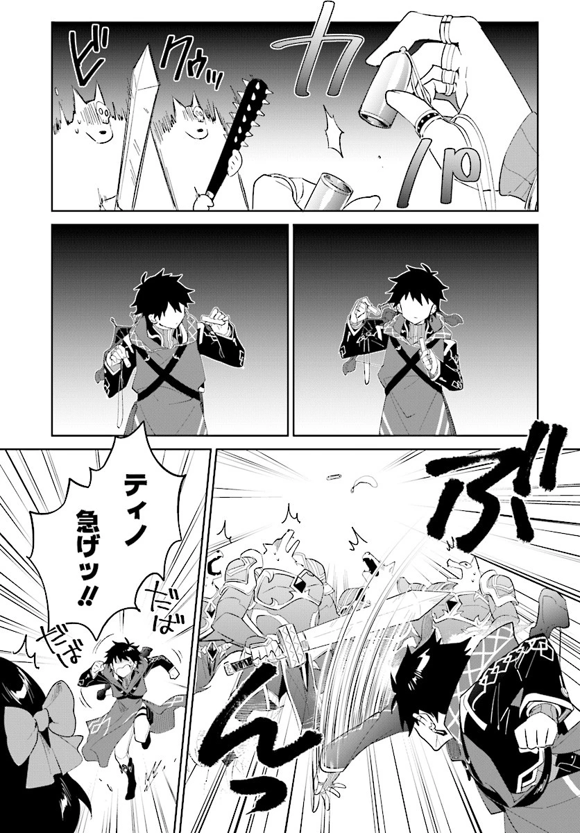 嘆きの亡霊は引退したい ～最弱ハンターによる最強パーティ育成術～ 第11話 - 17