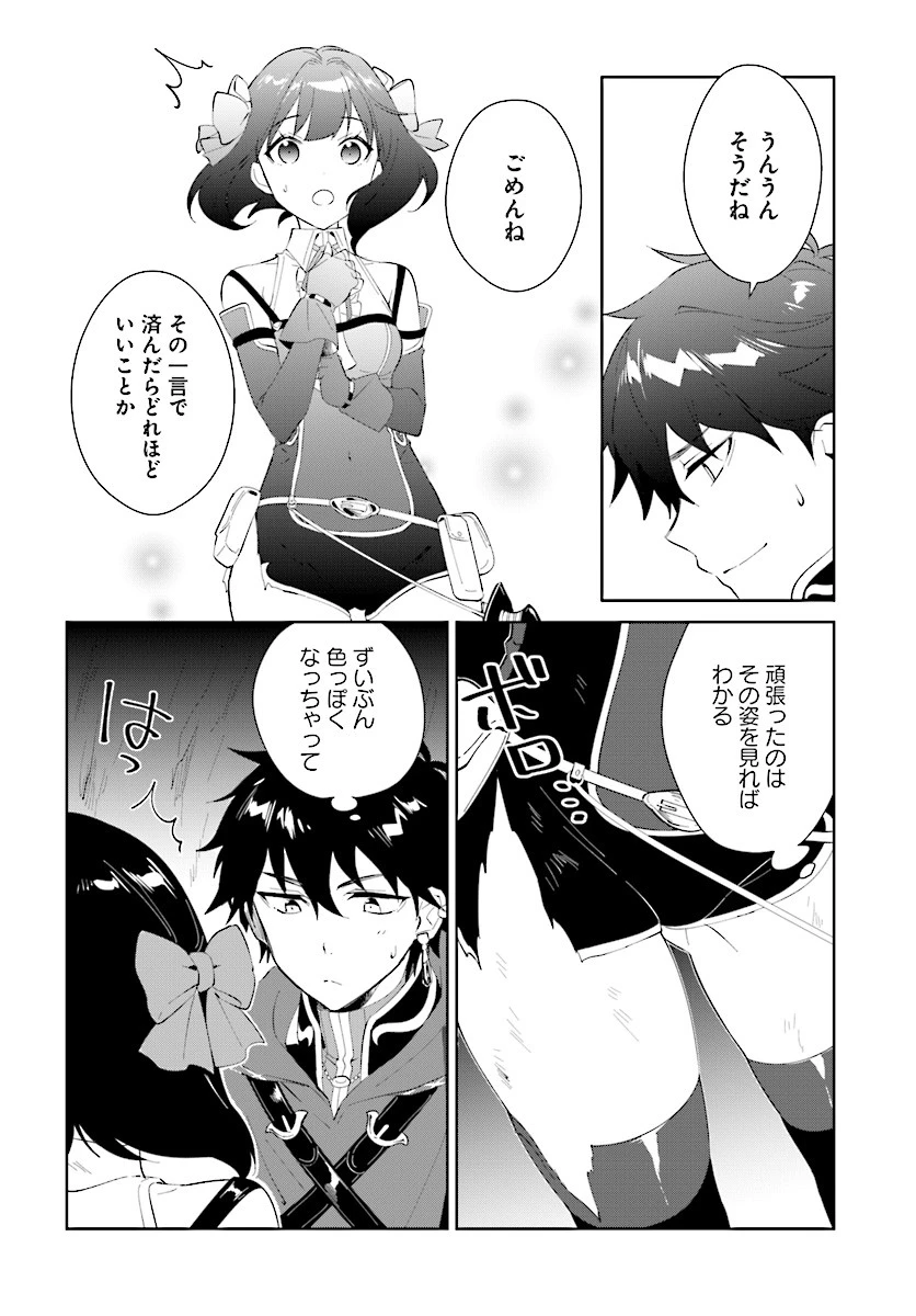 嘆きの亡霊は引退したい ～最弱ハンターによる最強パーティ育成術～ 第11話 - 21