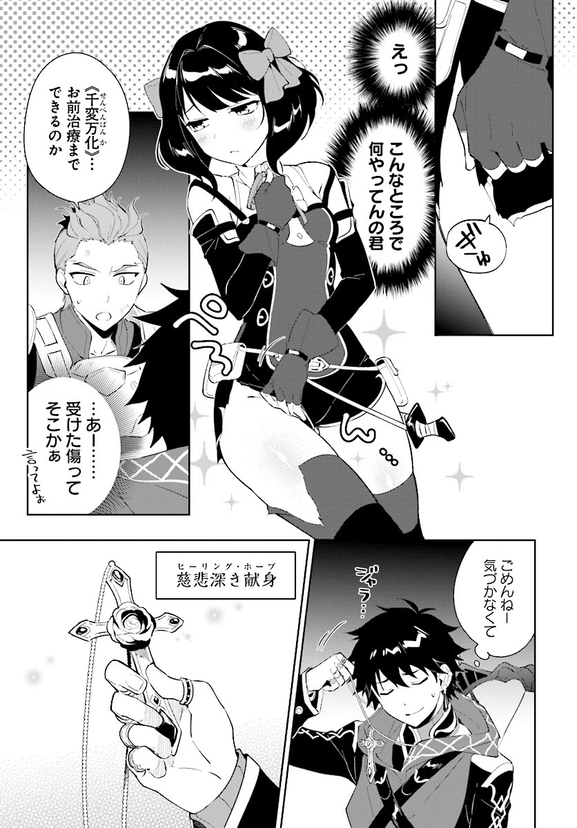 嘆きの亡霊は引退したい ～最弱ハンターによる最強パーティ育成術～ 第11話 - 22