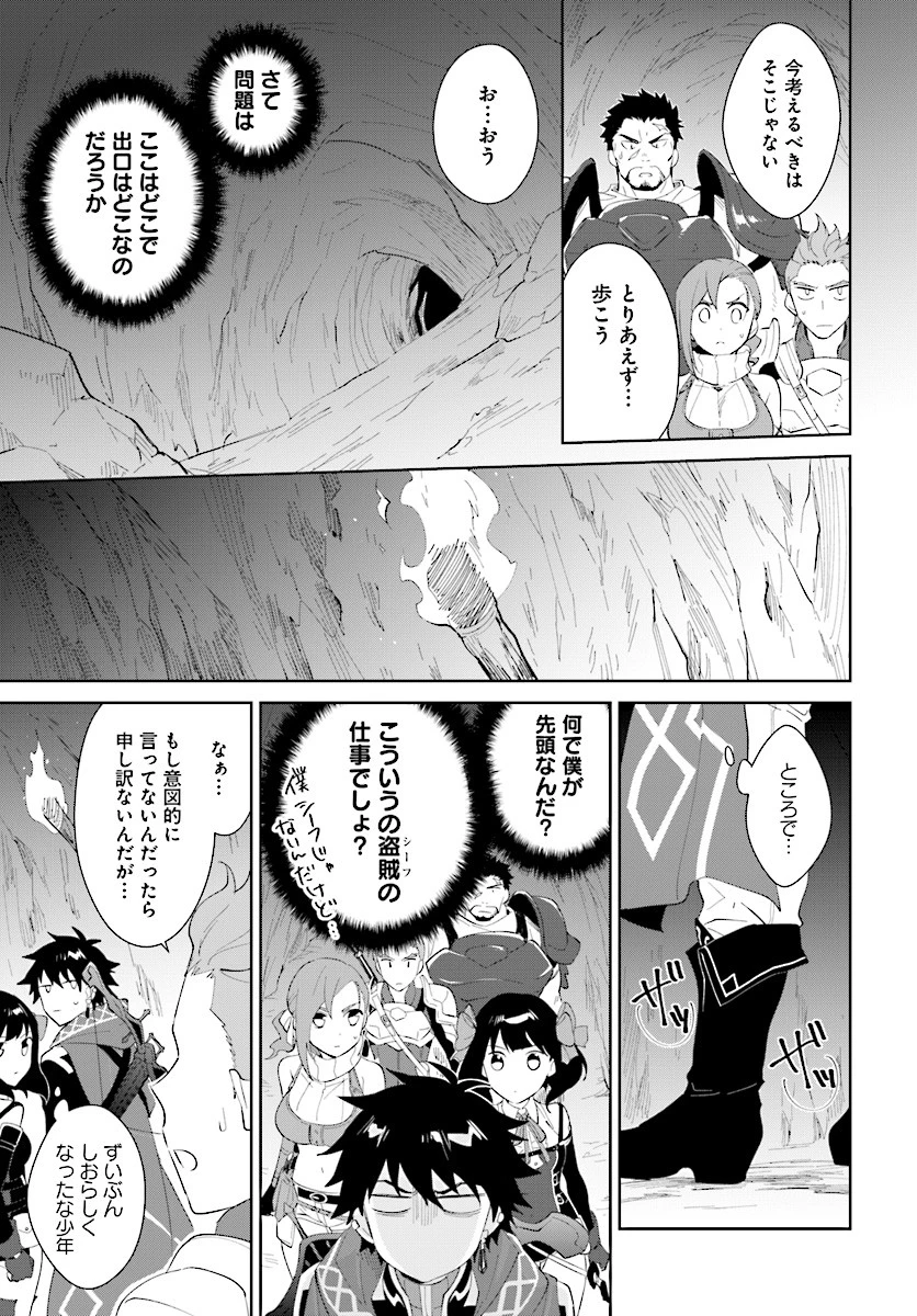 嘆きの亡霊は引退したい ～最弱ハンターによる最強パーティ育成術～ 第11話 - 24