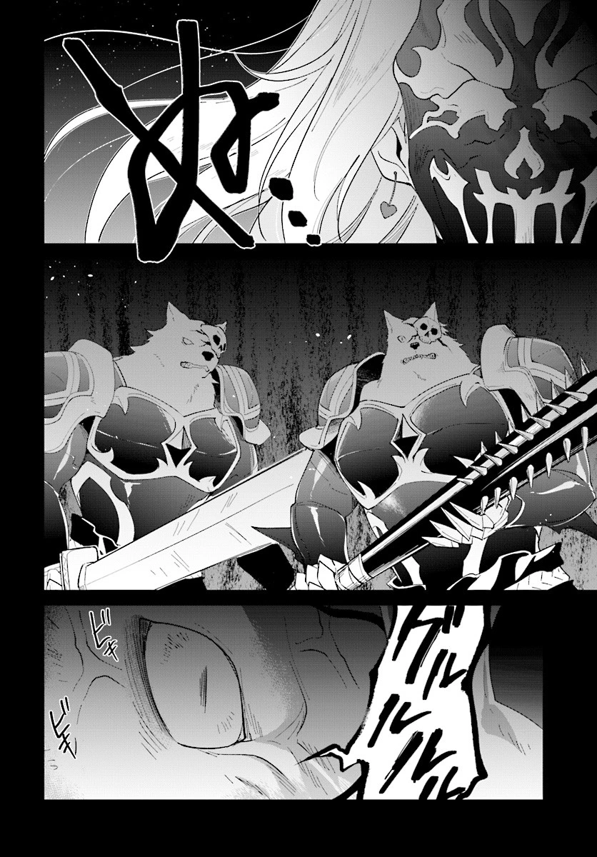 嘆きの亡霊は引退したい ～最弱ハンターによる最強パーティ育成術～ 第12話 - 8