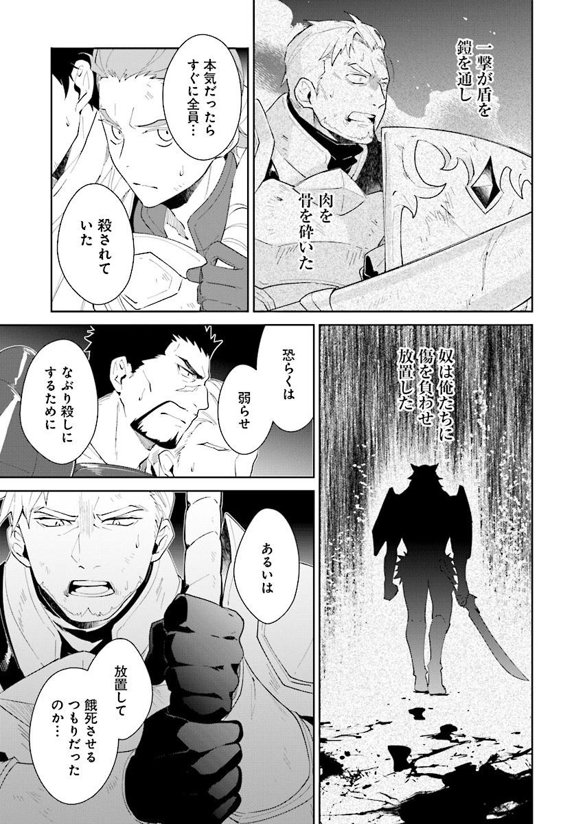 嘆きの亡霊は引退したい ～最弱ハンターによる最強パーティ育成術～ 第12話 - 11