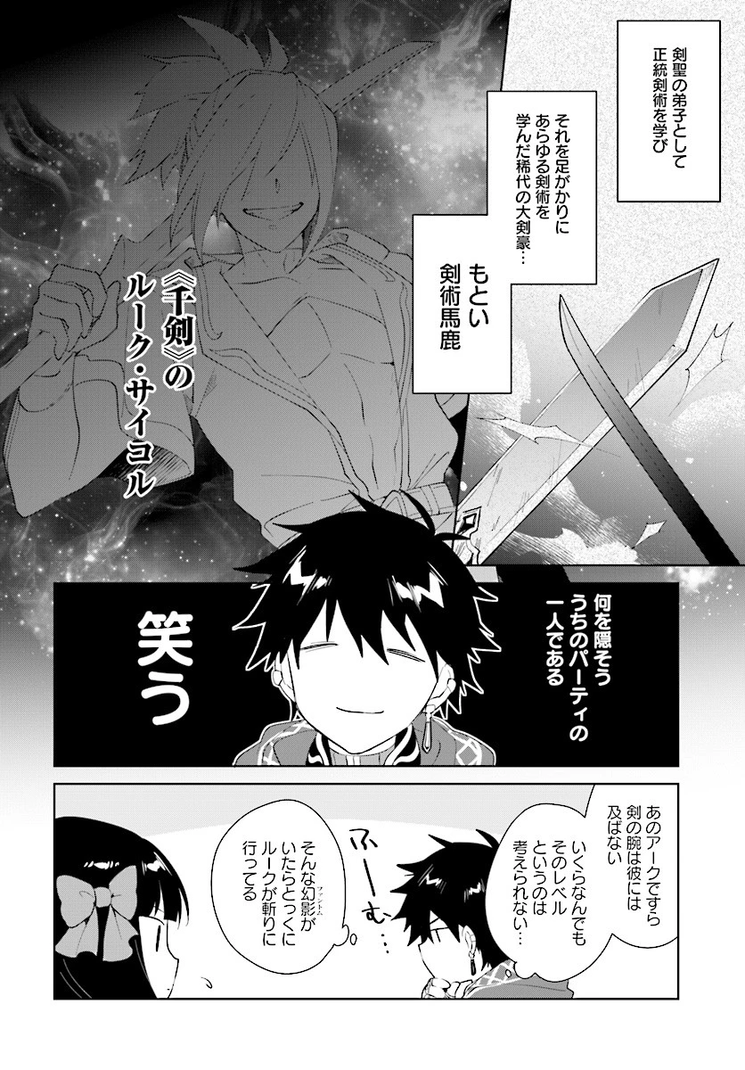 嘆きの亡霊は引退したい ～最弱ハンターによる最強パーティ育成術～ 第12話 - 14