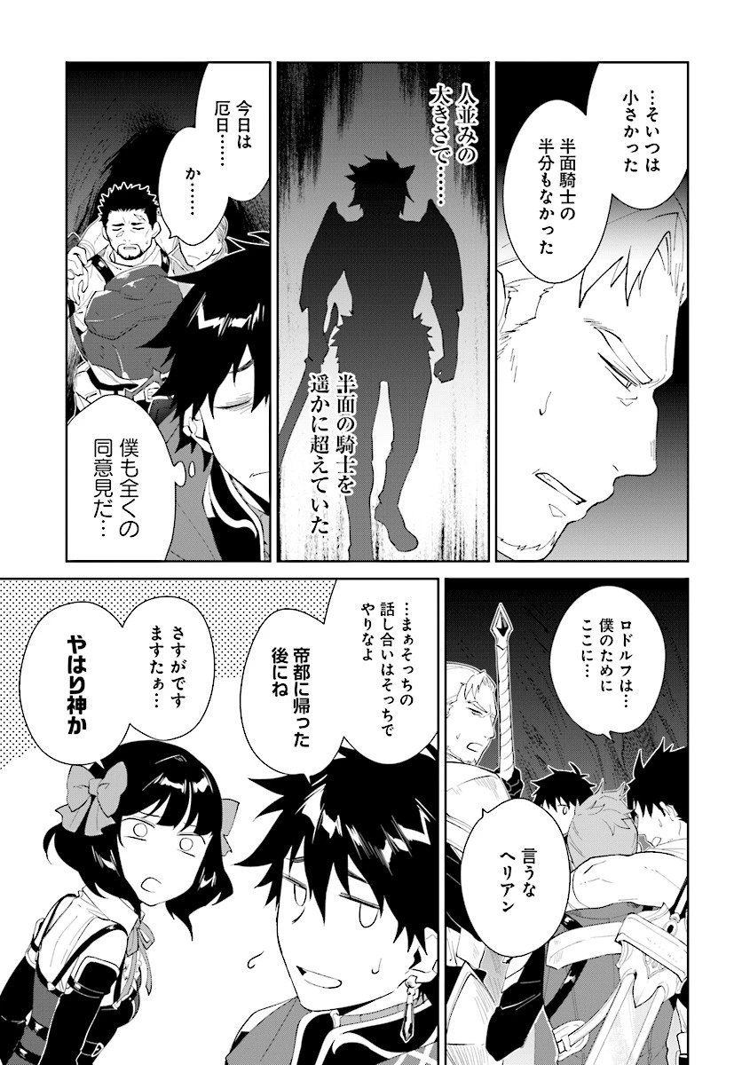 嘆きの亡霊は引退したい ～最弱ハンターによる最強パーティ育成術～ 第12話 - 15