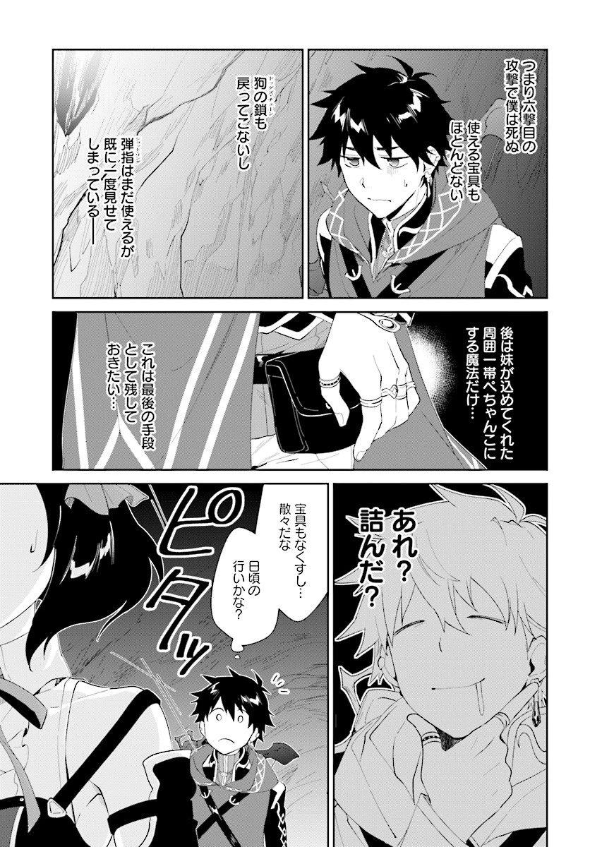 嘆きの亡霊は引退したい ～最弱ハンターによる最強パーティ育成術～ 第12話 - 17