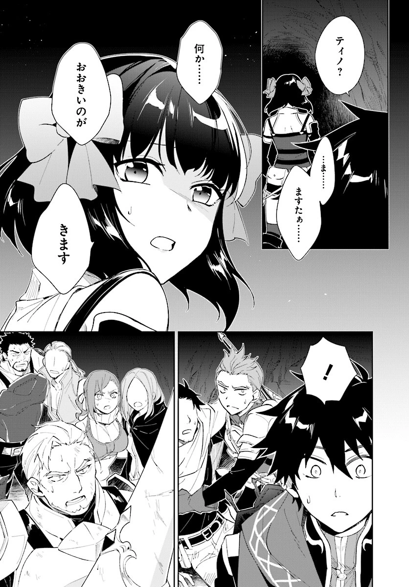 嘆きの亡霊は引退したい ～最弱ハンターによる最強パーティ育成術～ 第12話 - 18