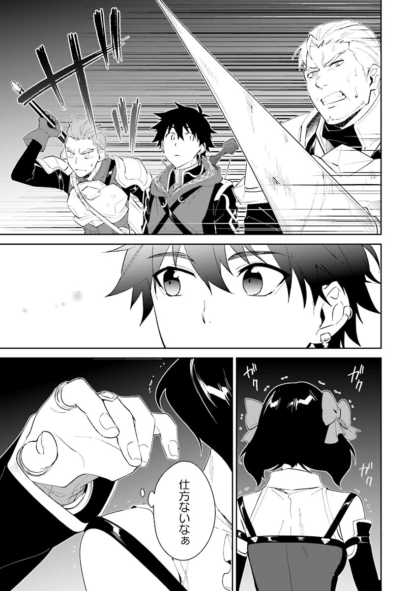 嘆きの亡霊は引退したい ～最弱ハンターによる最強パーティ育成術～ 第12話 - 19