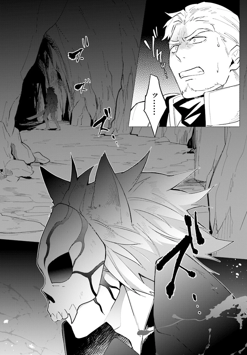 嘆きの亡霊は引退したい ～最弱ハンターによる最強パーティ育成術～ 第12話 - 21