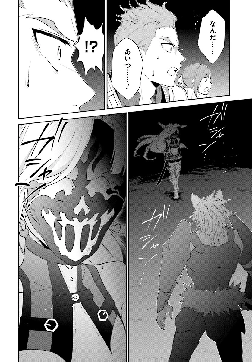 嘆きの亡霊は引退したい ～最弱ハンターによる最強パーティ育成術～ 第12話 - 22