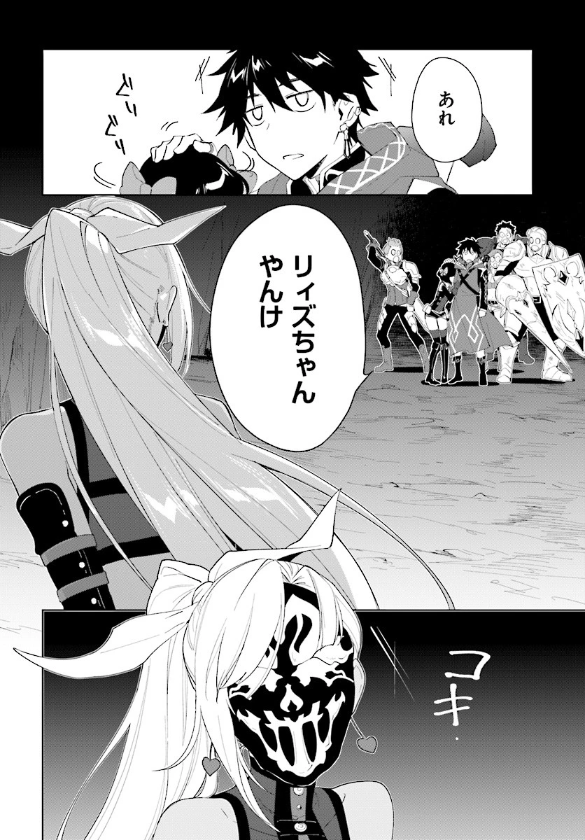 嘆きの亡霊は引退したい ～最弱ハンターによる最強パーティ育成術～ 第12話 - 24