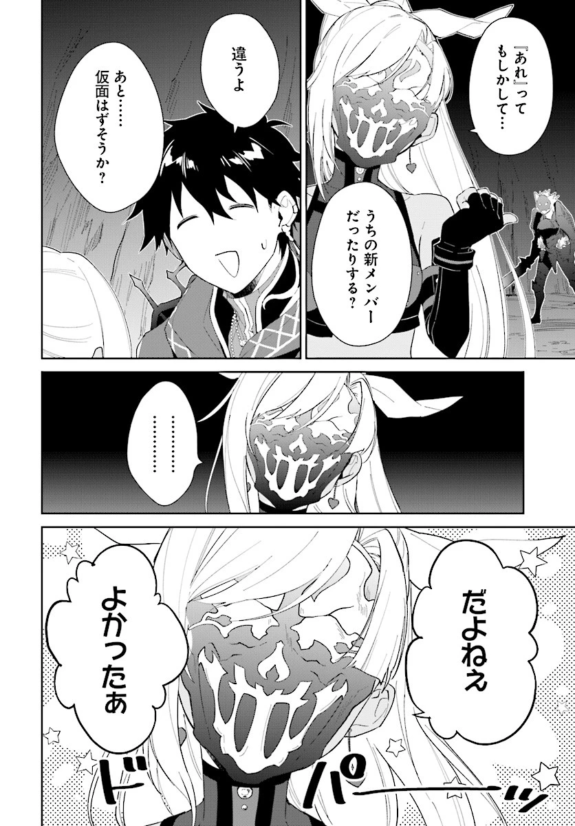 嘆きの亡霊は引退したい ～最弱ハンターによる最強パーティ育成術～ 第12話 - 26