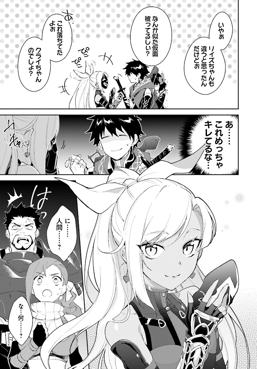 嘆きの亡霊は引退したい ～最弱ハンターによる最強パーティ育成術～ 第12話 - 27