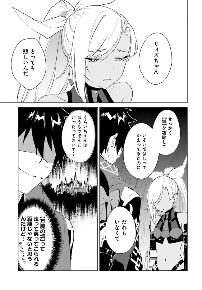 嘆きの亡霊は引退したい ～最弱ハンターによる最強パーティ育成術～ 第13話 - 3