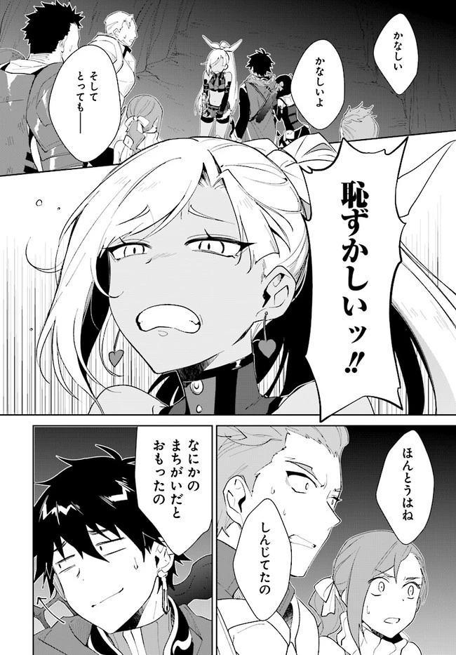 嘆きの亡霊は引退したい ～最弱ハンターによる最強パーティ育成術～ 第13話 - 4