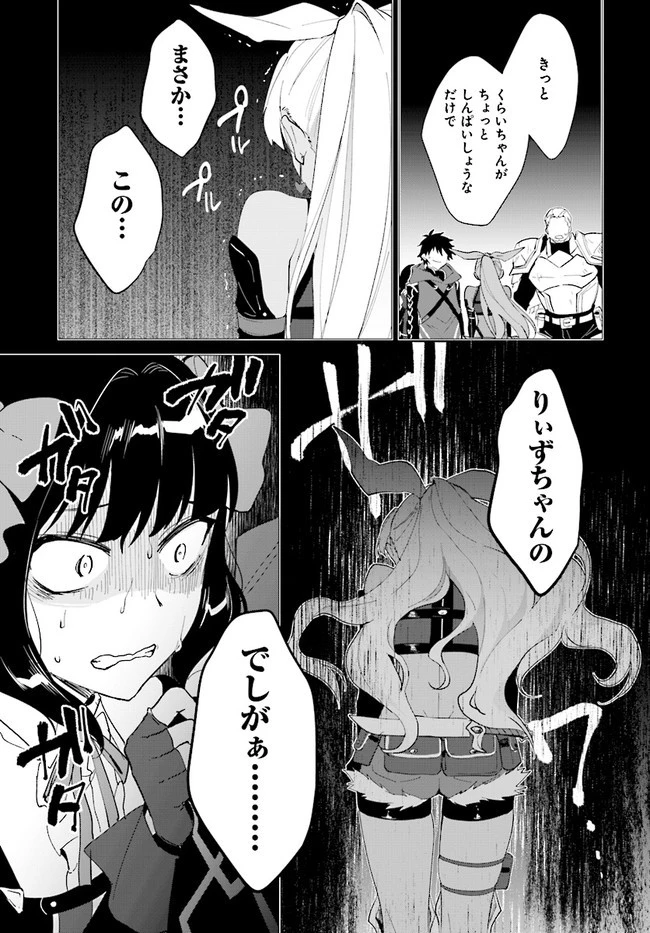 嘆きの亡霊は引退したい ～最弱ハンターによる最強パーティ育成術～ 第13話 - 5