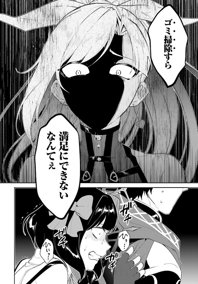 嘆きの亡霊は引退したい ～最弱ハンターによる最強パーティ育成術～ 第13話 - 6