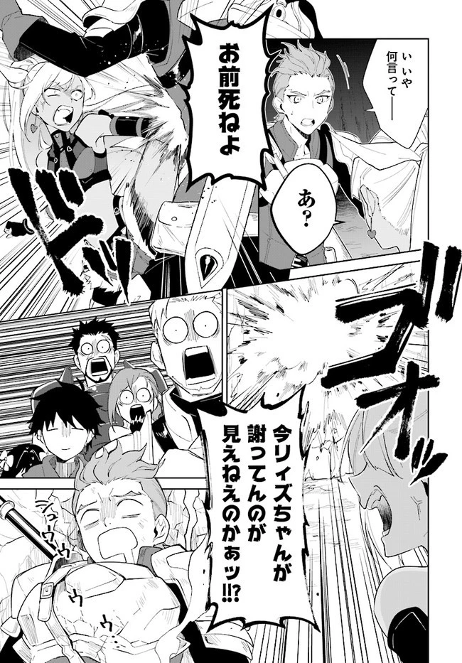 嘆きの亡霊は引退したい ～最弱ハンターによる最強パーティ育成術～ 第13話 - 7