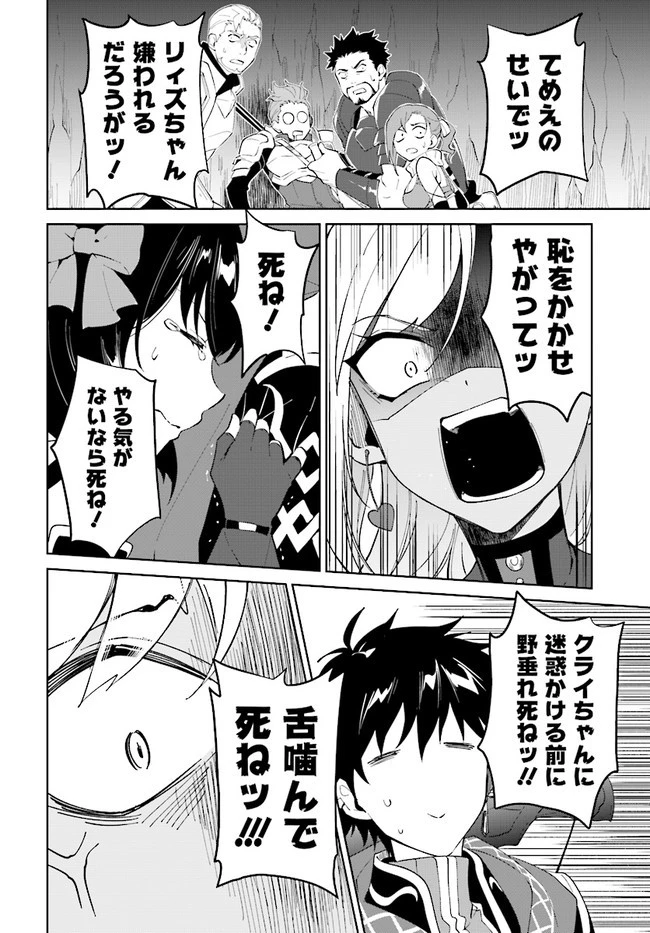 嘆きの亡霊は引退したい ～最弱ハンターによる最強パーティ育成術～ 第13話 - 10