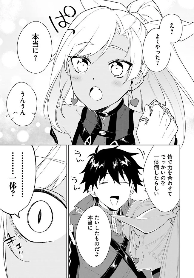 嘆きの亡霊は引退したい ～最弱ハンターによる最強パーティ育成術～ 第13話 - 13