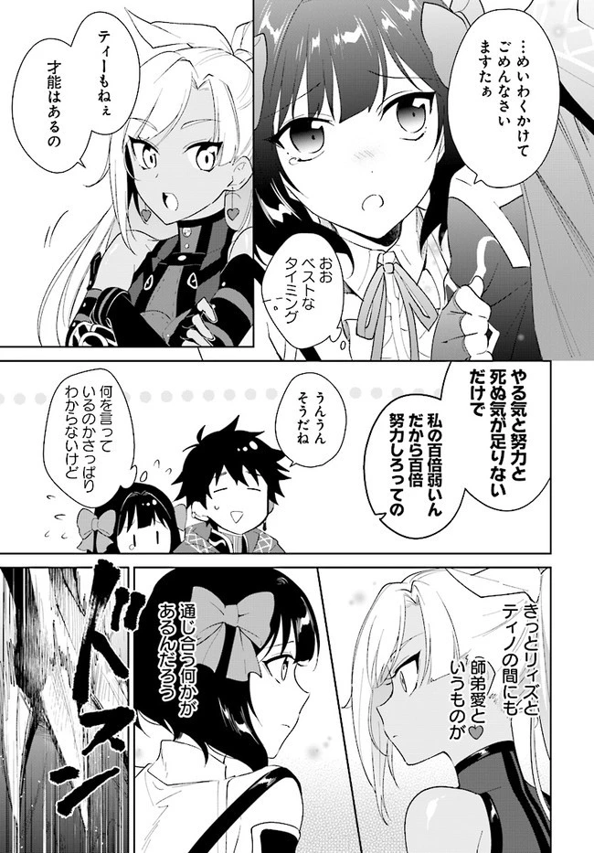 嘆きの亡霊は引退したい ～最弱ハンターによる最強パーティ育成術～ 第13話 - 15