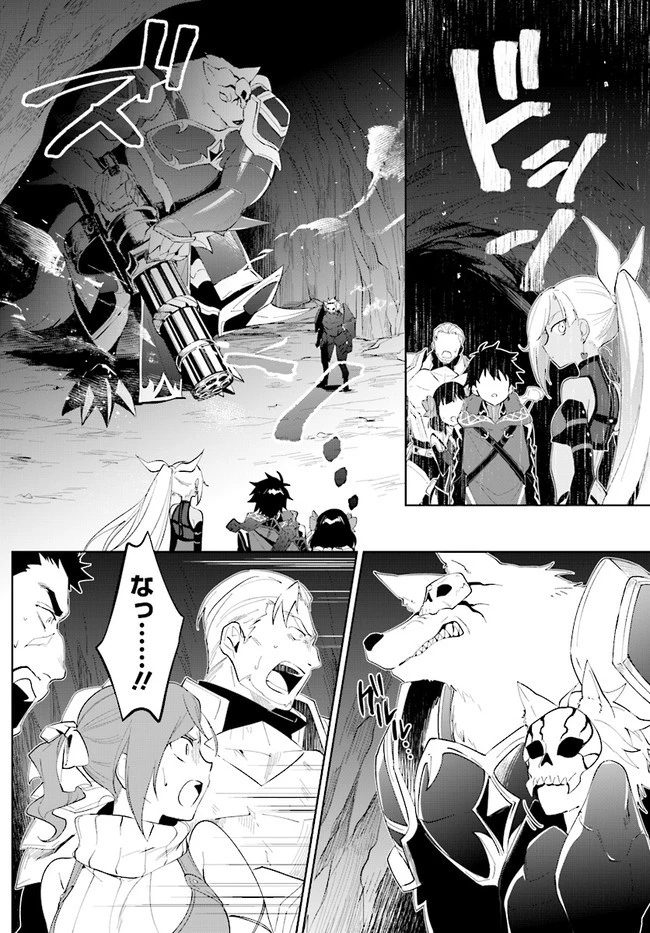 嘆きの亡霊は引退したい ～最弱ハンターによる最強パーティ育成術～ 第13話 - 16