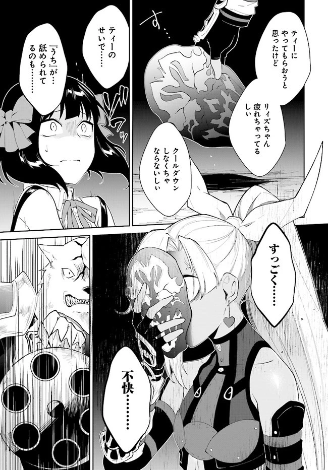 嘆きの亡霊は引退したい ～最弱ハンターによる最強パーティ育成術～ 第13話 - 19