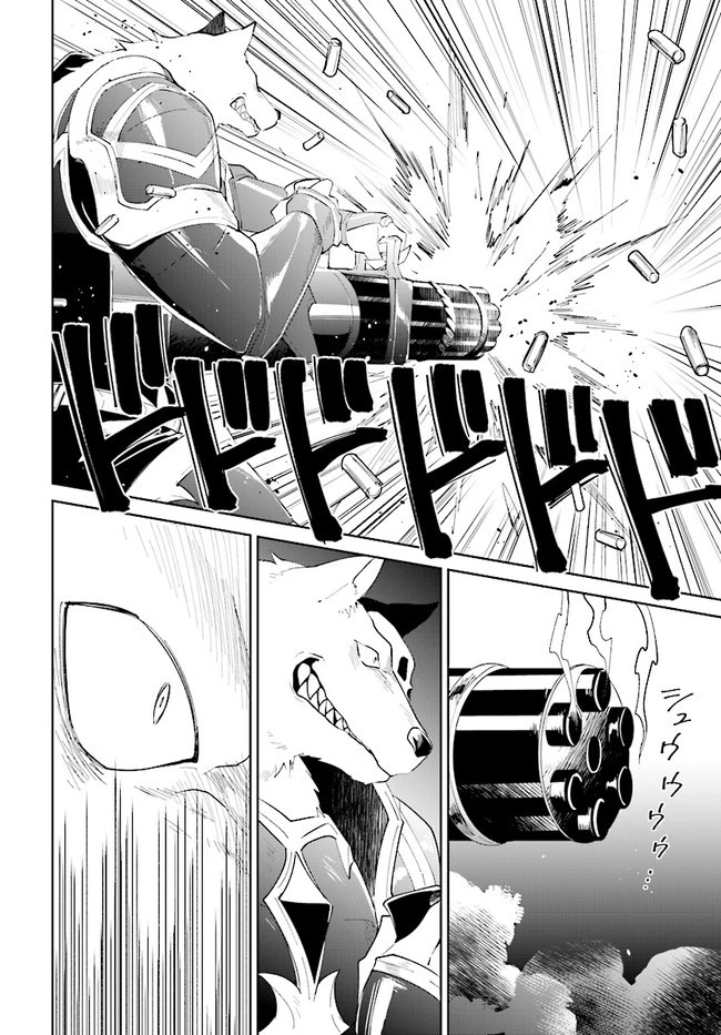 嘆きの亡霊は引退したい ～最弱ハンターによる最強パーティ育成術～ 第13話 - 20