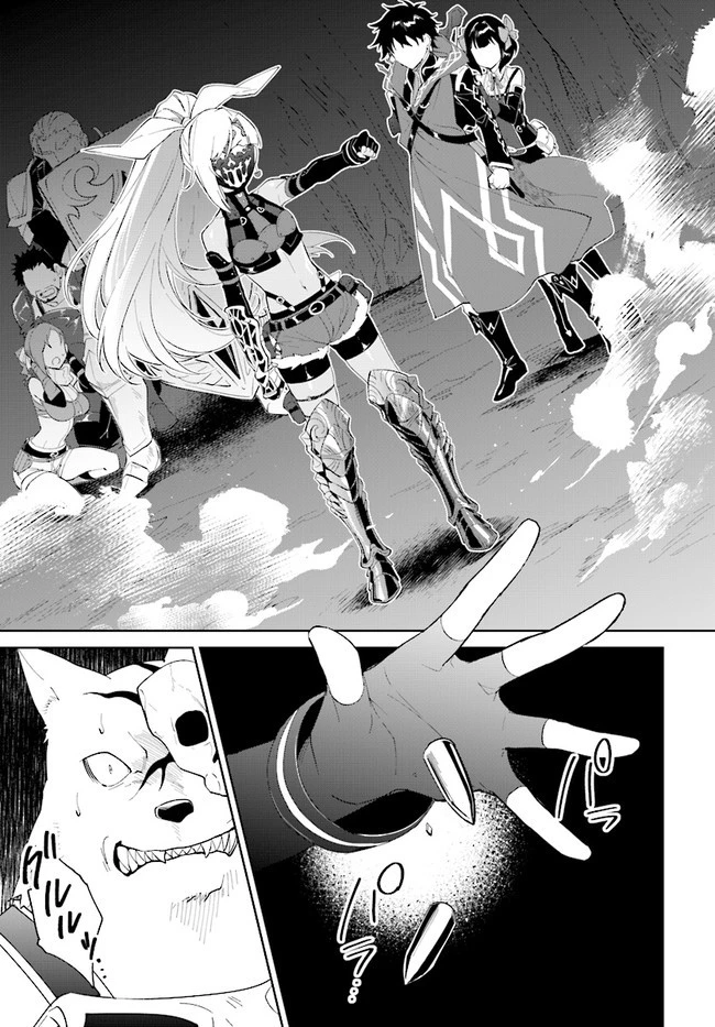 嘆きの亡霊は引退したい ～最弱ハンターによる最強パーティ育成術～ 第13話 - 21