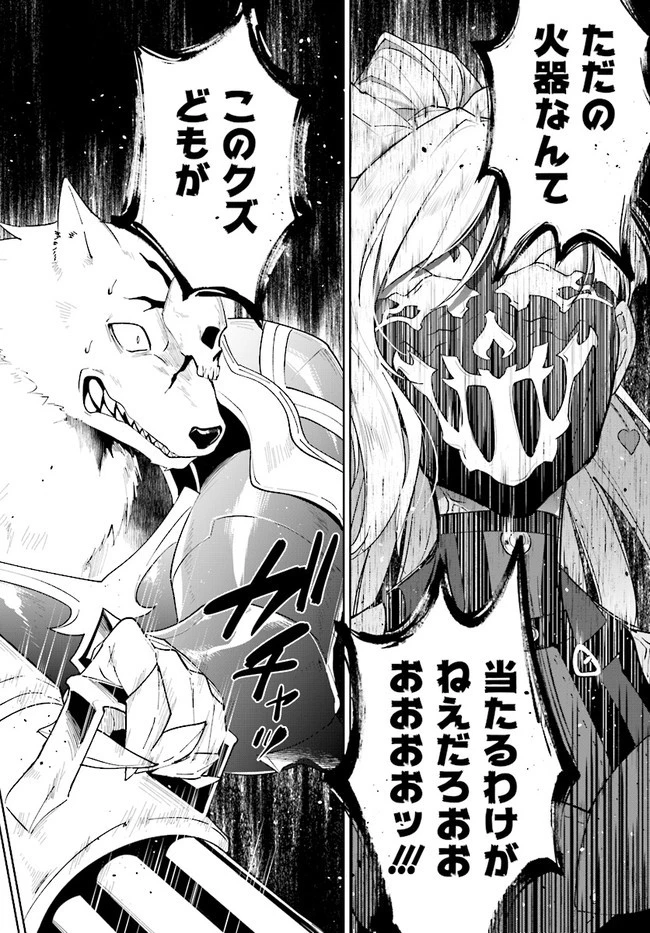 嘆きの亡霊は引退したい ～最弱ハンターによる最強パーティ育成術～ 第13話 - 22